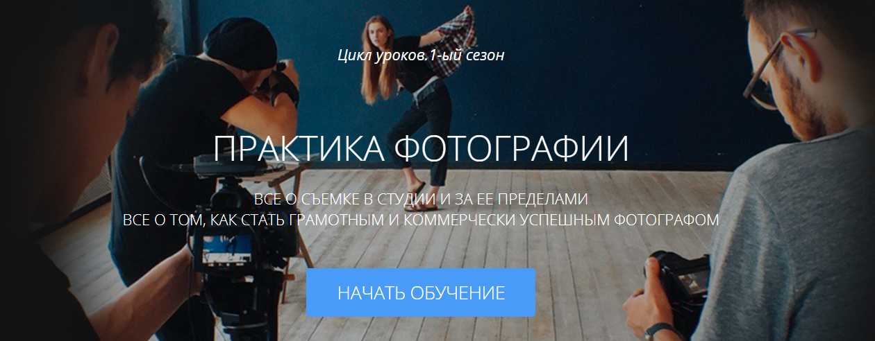 Практика фотографии - Блох (amlab) (2015)_0.png